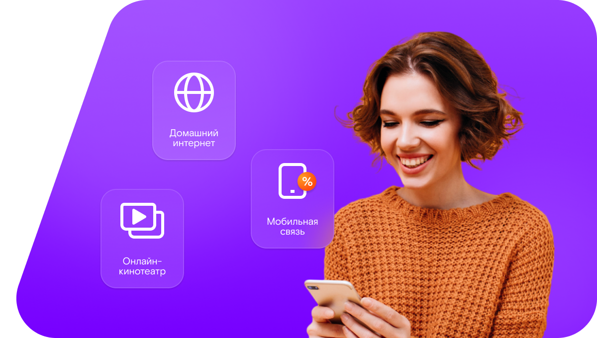 Промо-тарифы Ростелеком в&nbsp;село Заманкул (Республика Северная Осетия — Алания)
